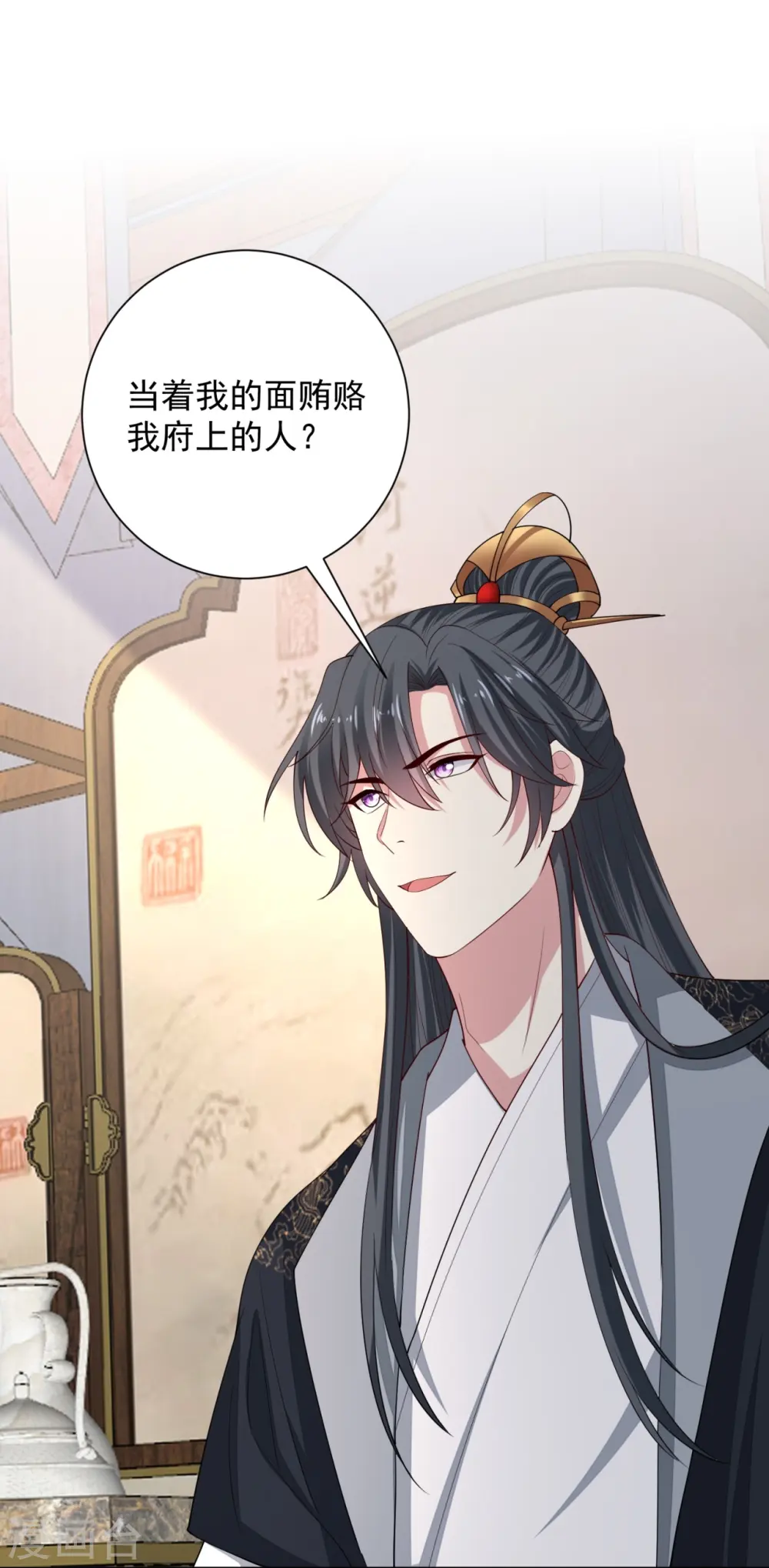 第321话 宫宴下药 第7页
