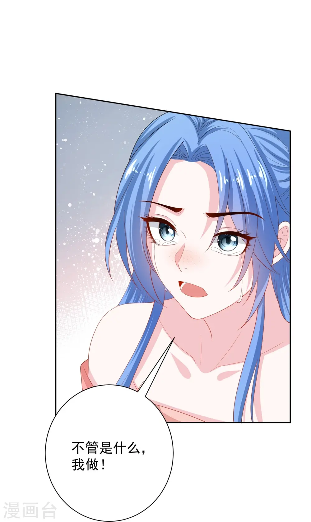 第321话 宫宴下药 第19页