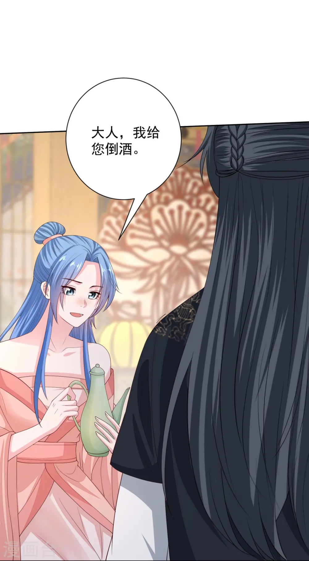 第321话 宫宴下药 第24页
