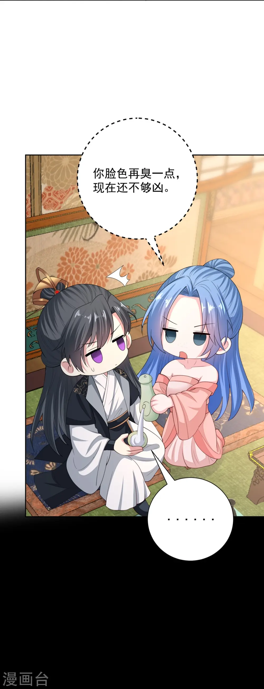 第321话 宫宴下药 第25页