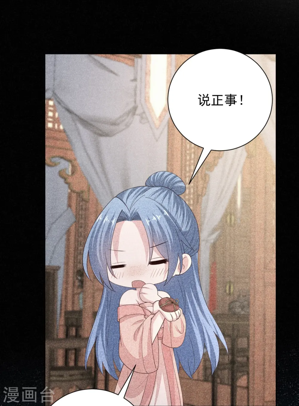 第321话 宫宴下药 第29页