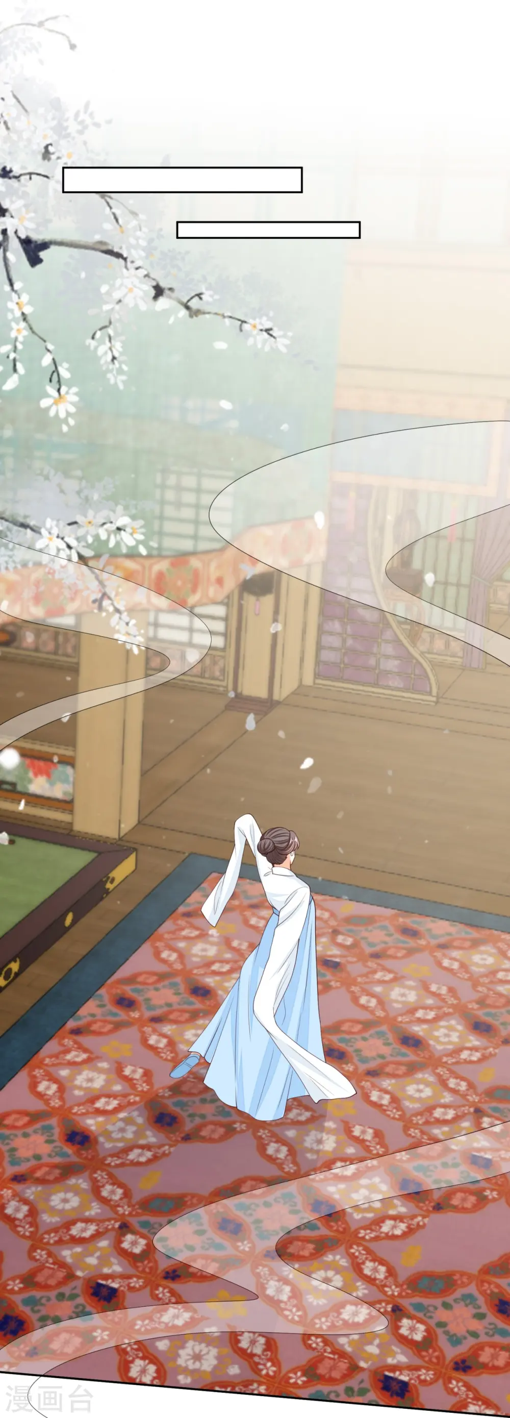 第321话 宫宴下药 第31页
