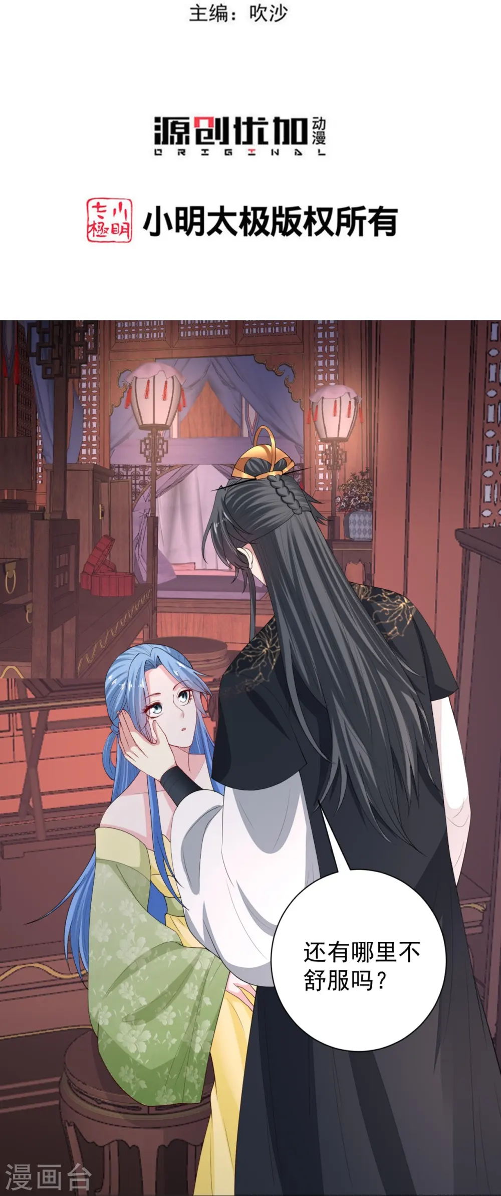 第318话 七月的身份 第3页
