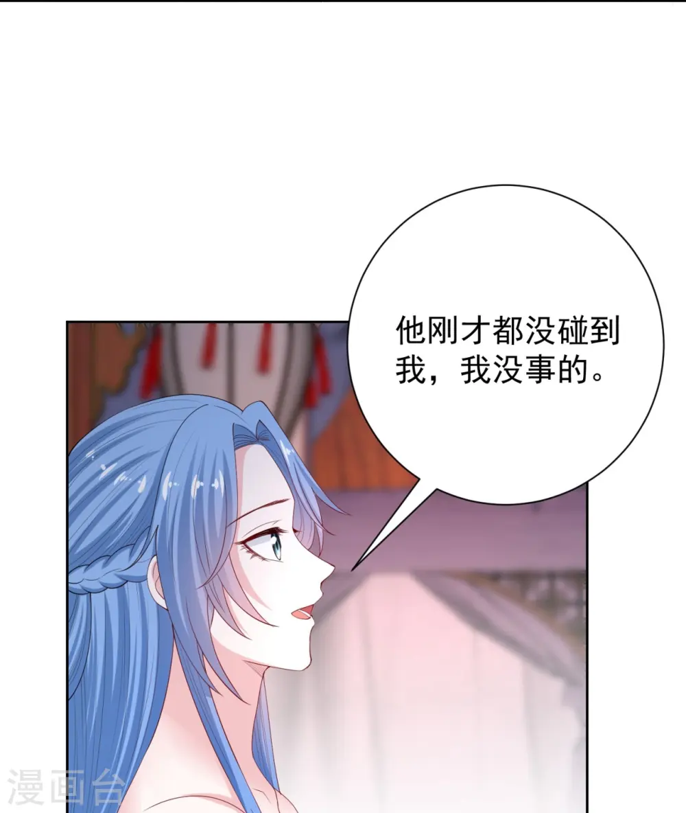 第318话 七月的身份 第4页