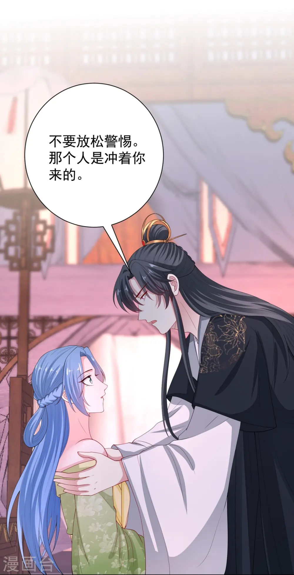 第318话 七月的身份 第8页
