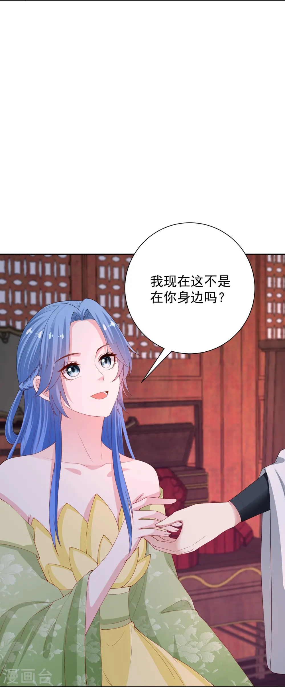 第318话 七月的身份 第11页
