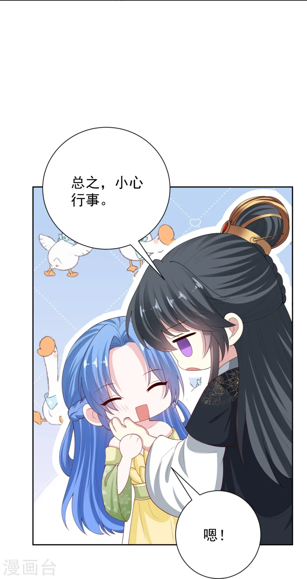 第318话 七月的身份 第14页