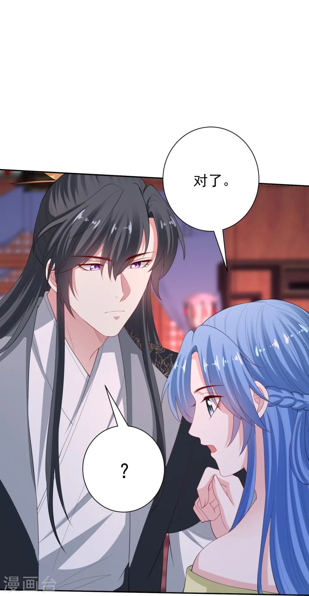 第318话 七月的身份 第15页