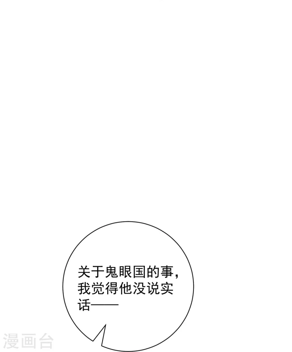 第318话 七月的身份 第17页