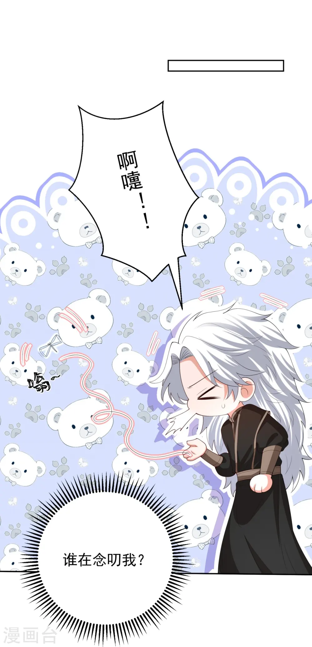 第318话 七月的身份 第18页
