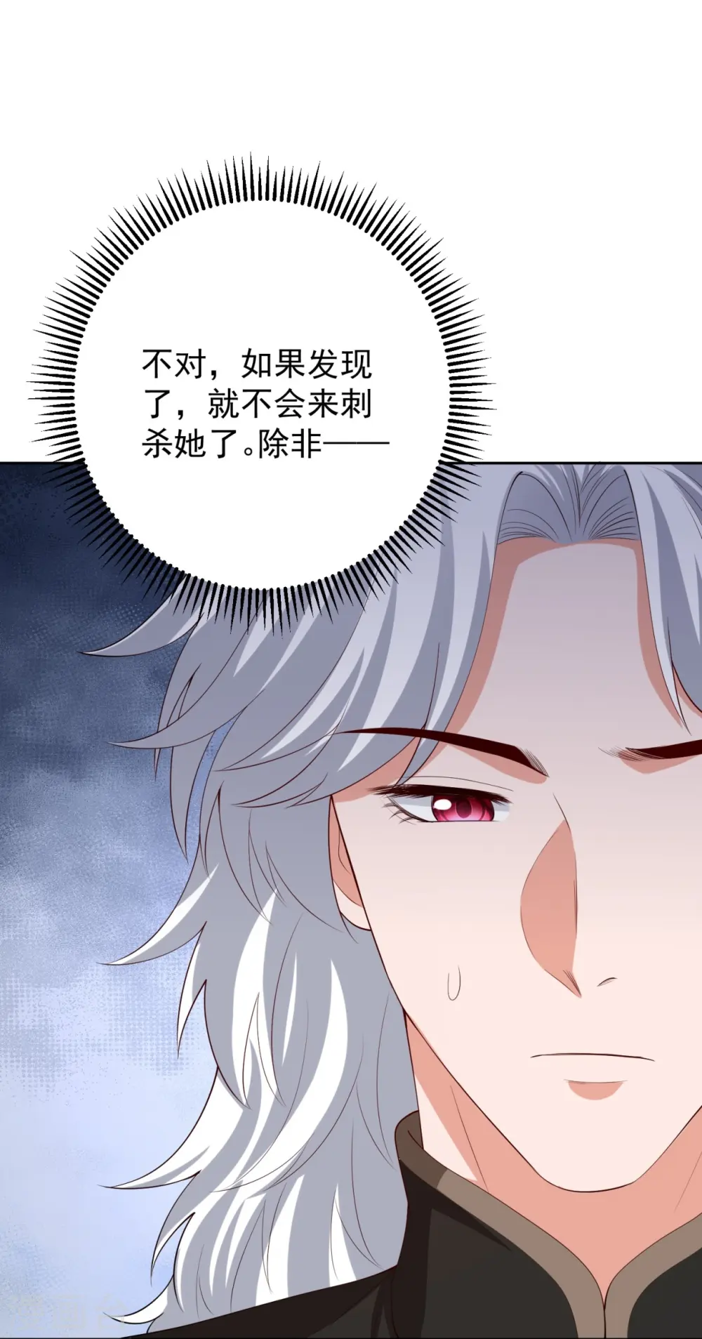第318话 七月的身份 第23页