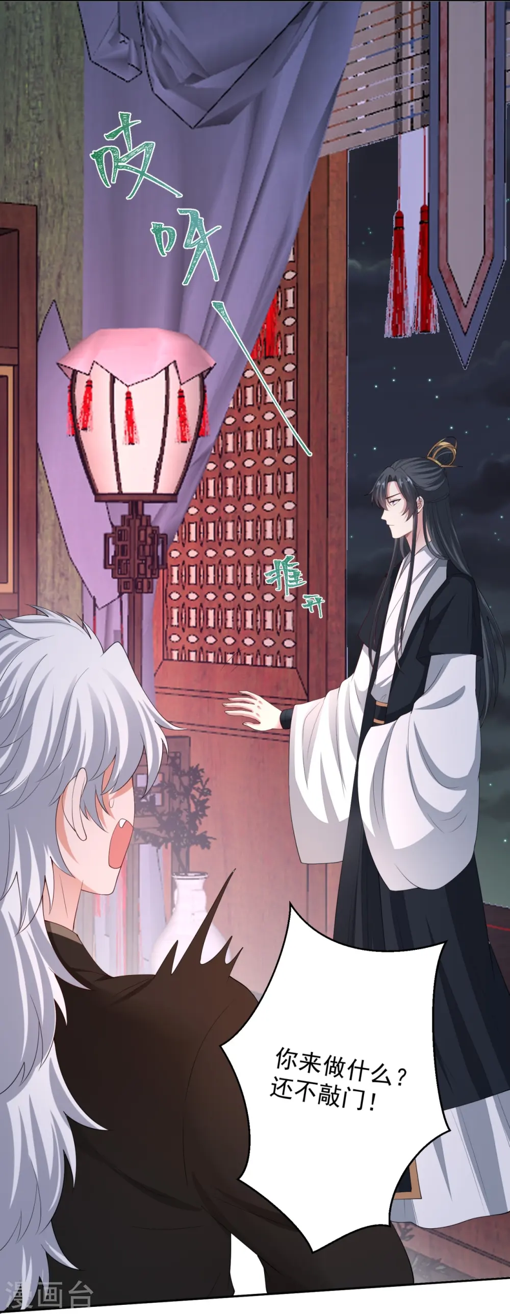 第318话 七月的身份 第24页