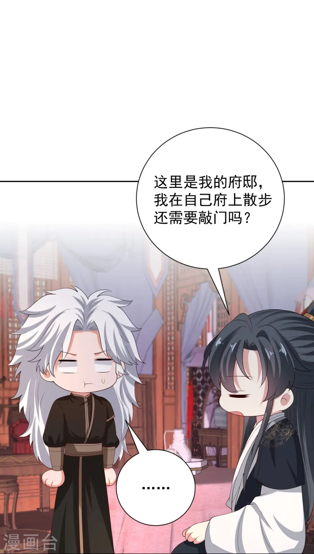 第318话 七月的身份 第25页