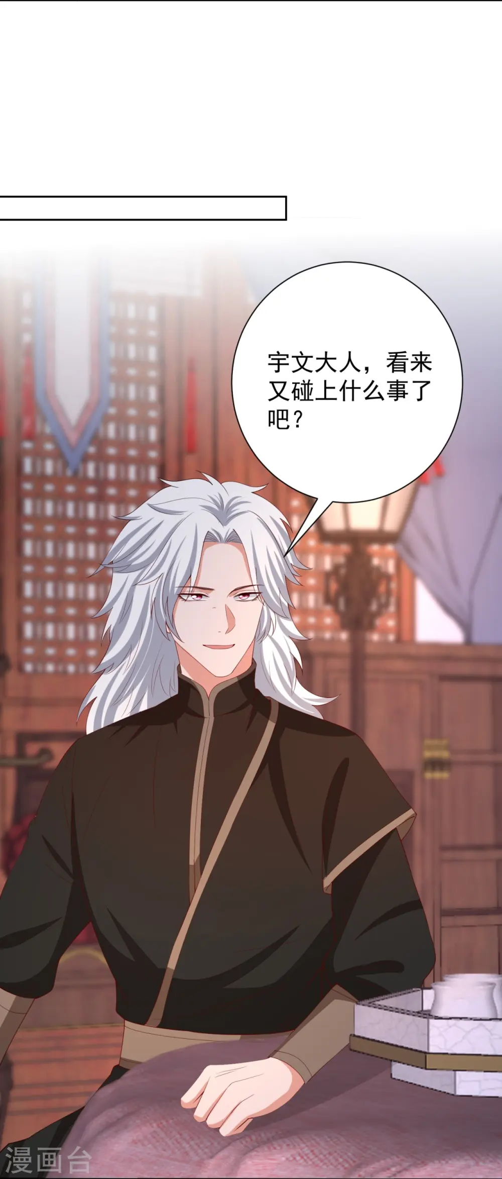 第318话 七月的身份 第26页