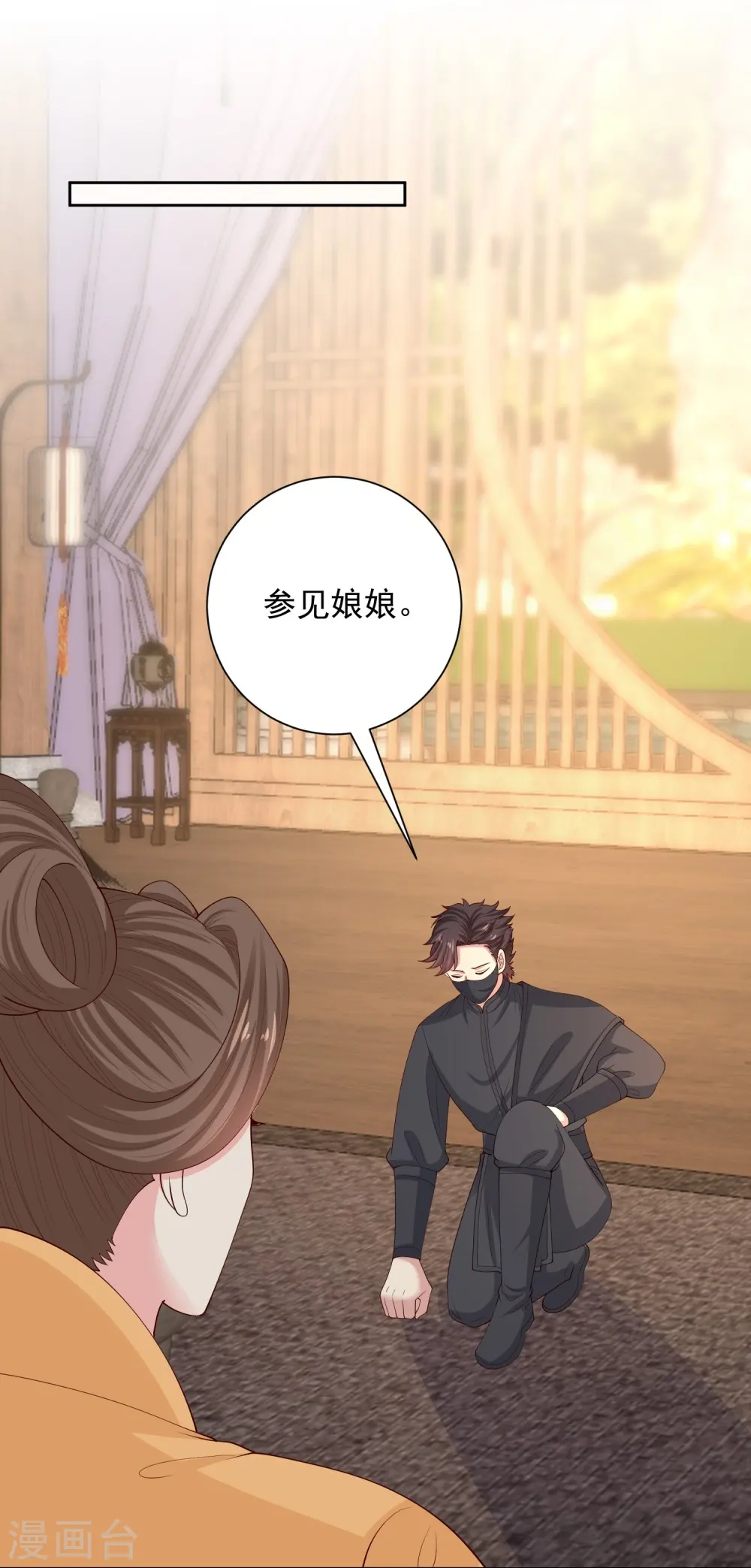 第320话 逼出蛊王 第12页