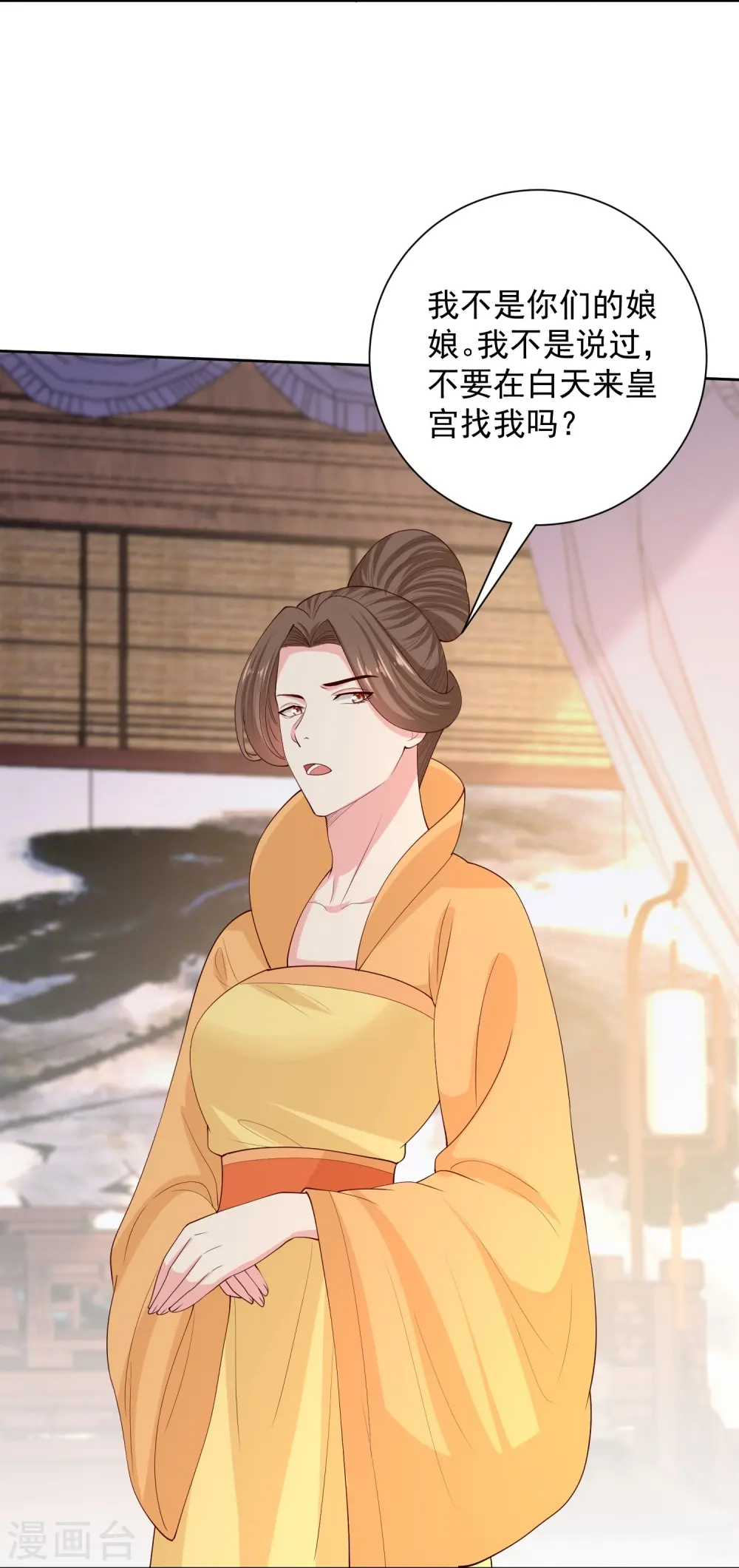 第320话 逼出蛊王 第13页