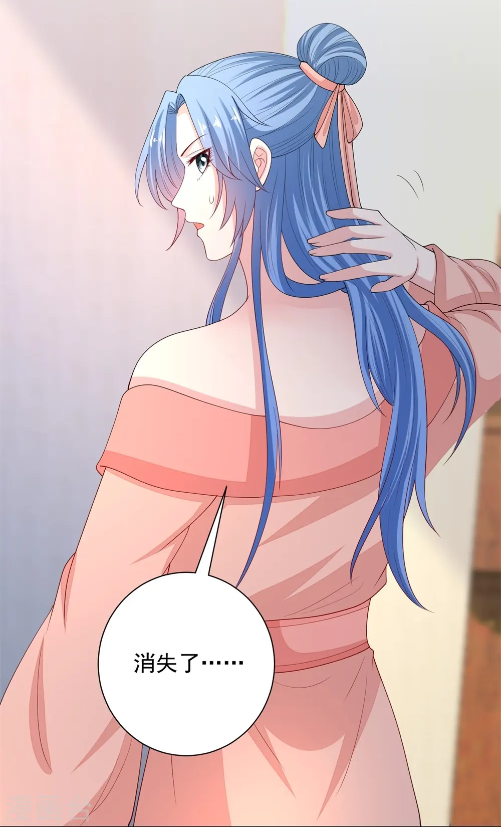 第320话 逼出蛊王 第20页