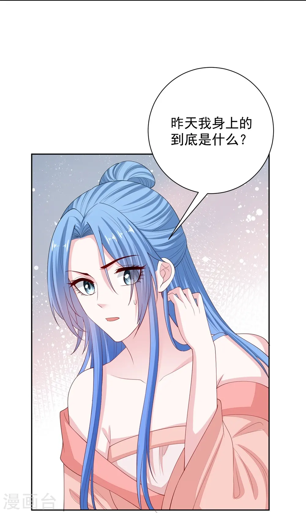 第320话 逼出蛊王 第21页