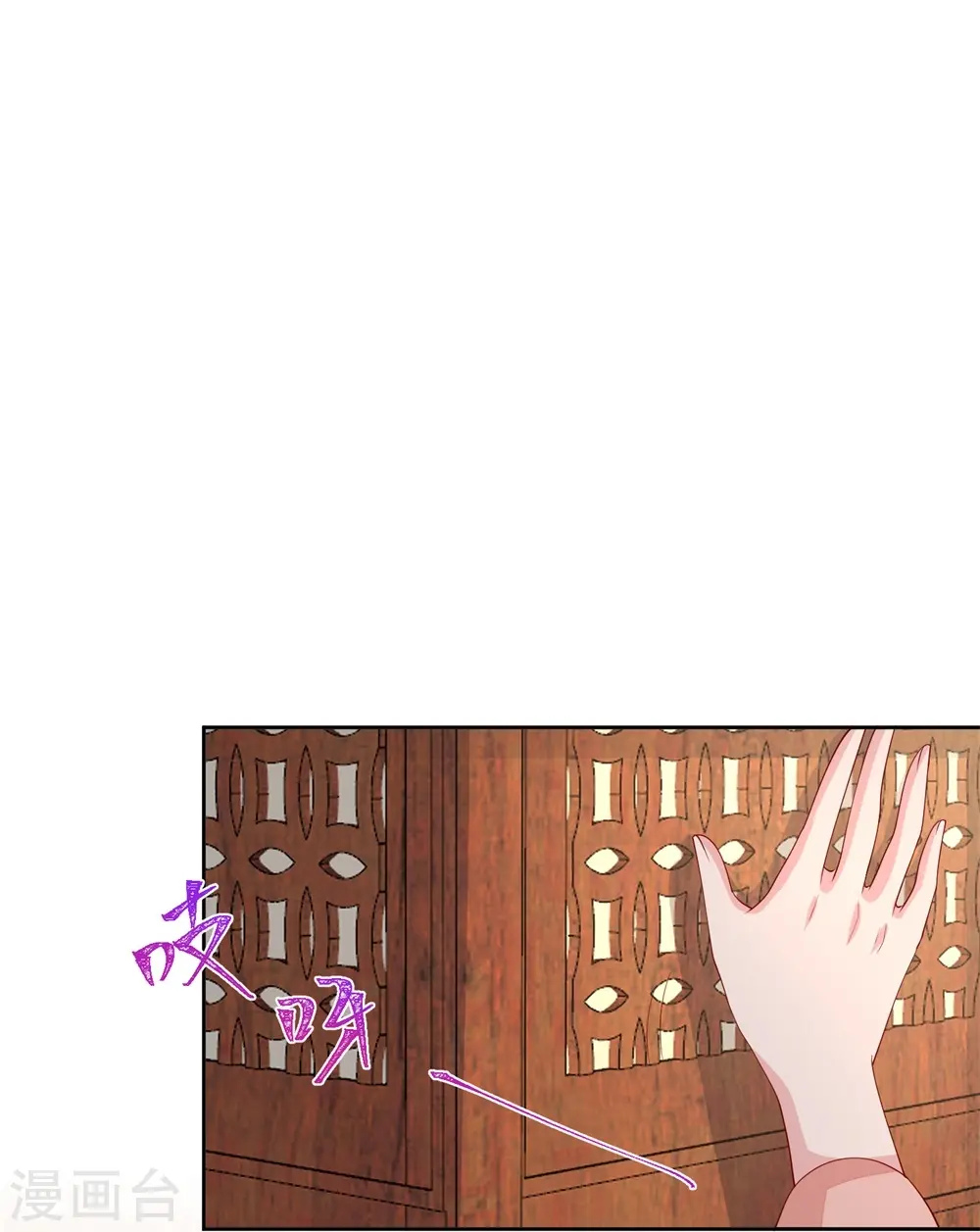 第320话 逼出蛊王 第23页