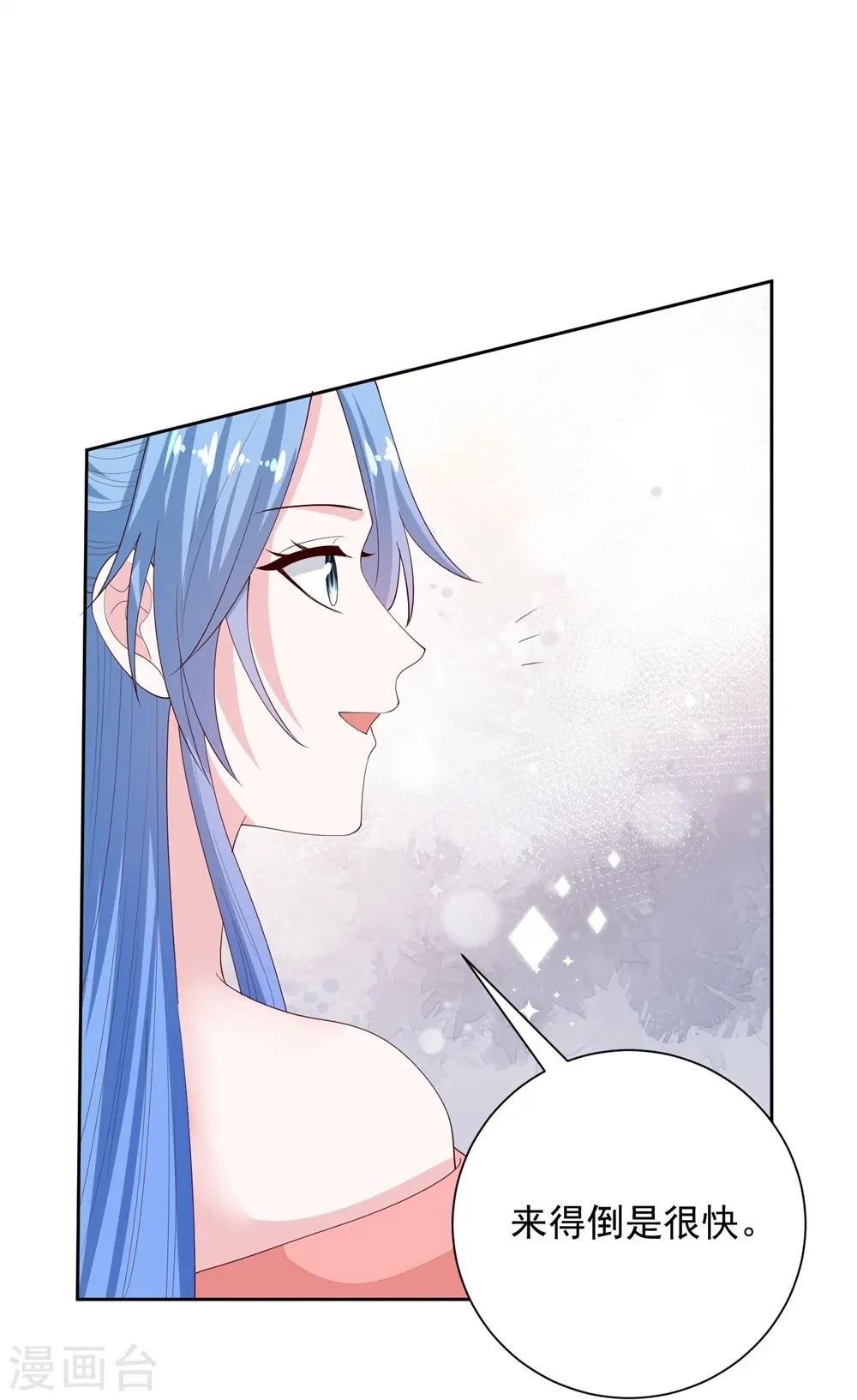 第320话 逼出蛊王 第27页