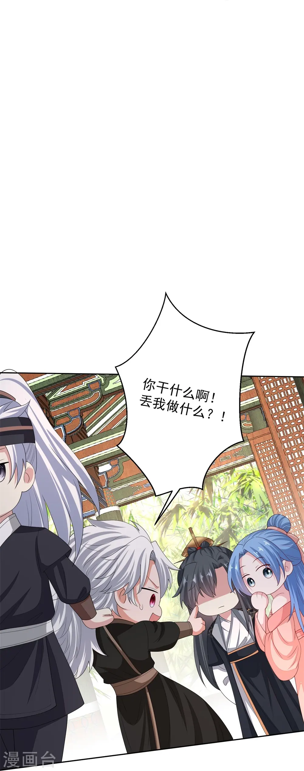 第320话 逼出蛊王 第30页