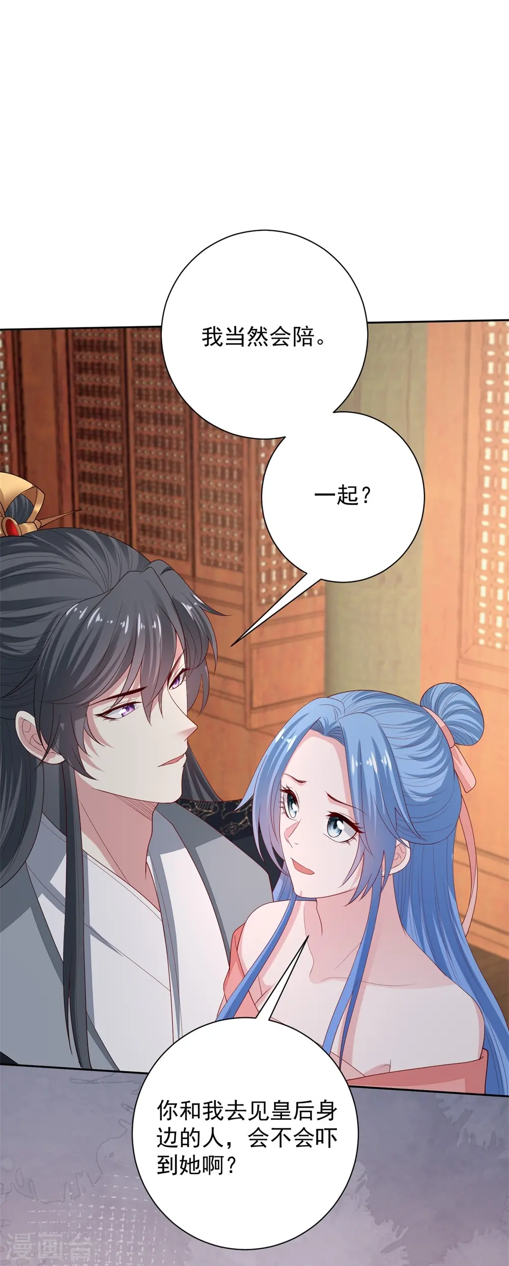 第320话 逼出蛊王 第32页