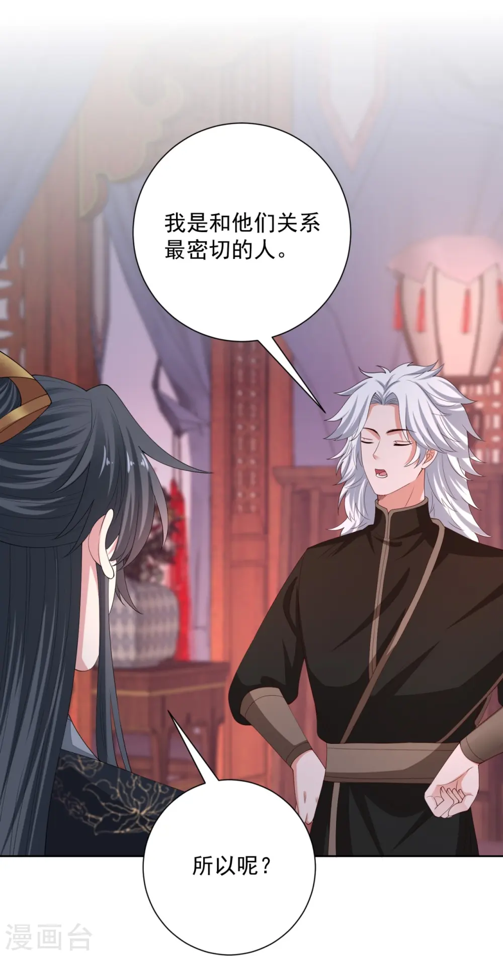 第319话 何为鬼眼国 第7页