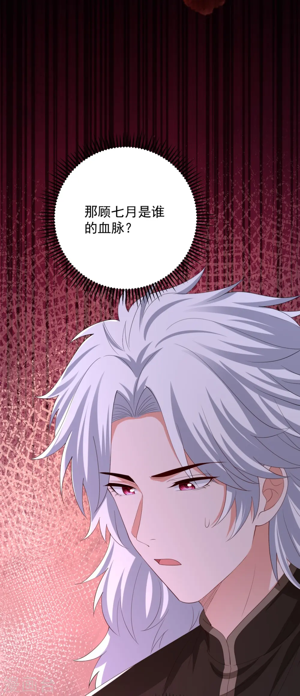 第319话 何为鬼眼国 第13页