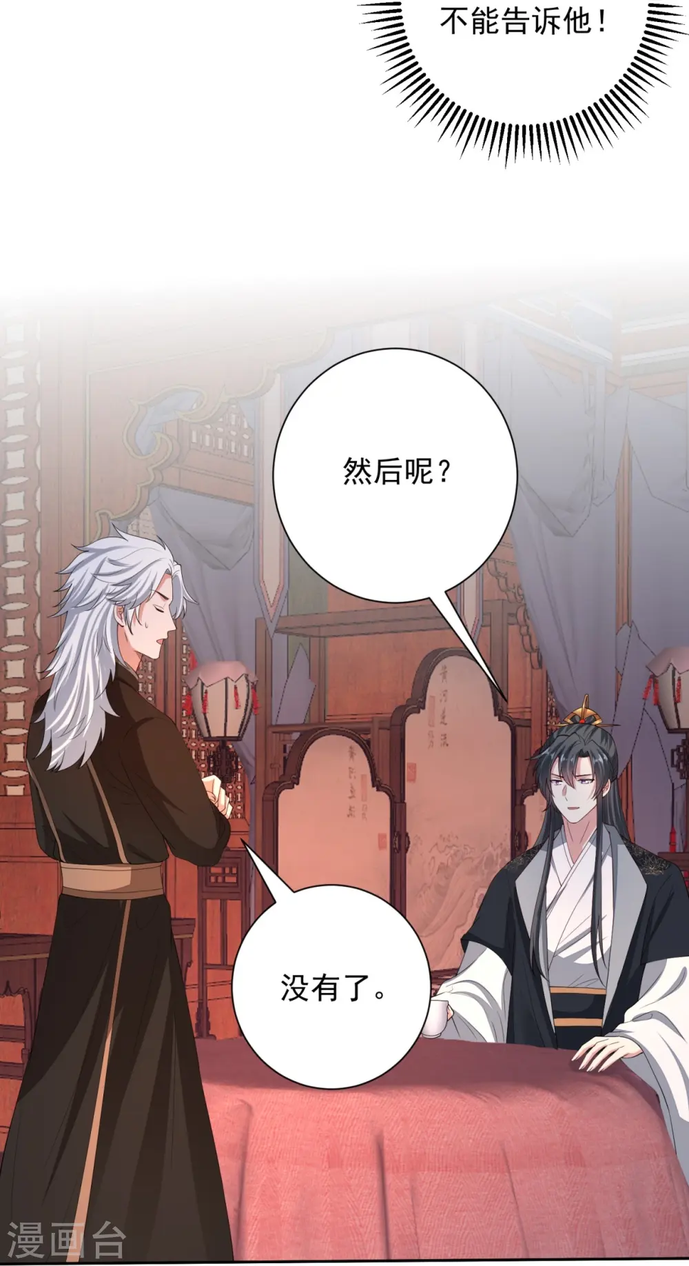 第319话 何为鬼眼国 第17页