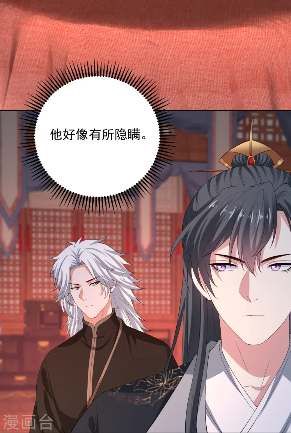 第319话 何为鬼眼国 第19页