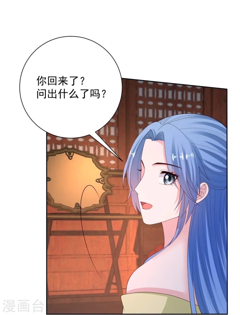 第319话 何为鬼眼国 第22页
