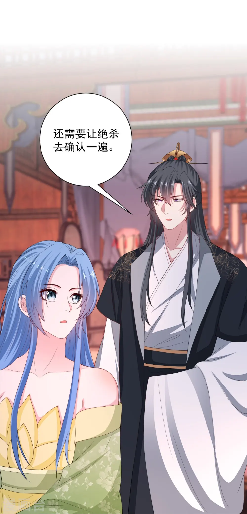 第319话 何为鬼眼国 第23页
