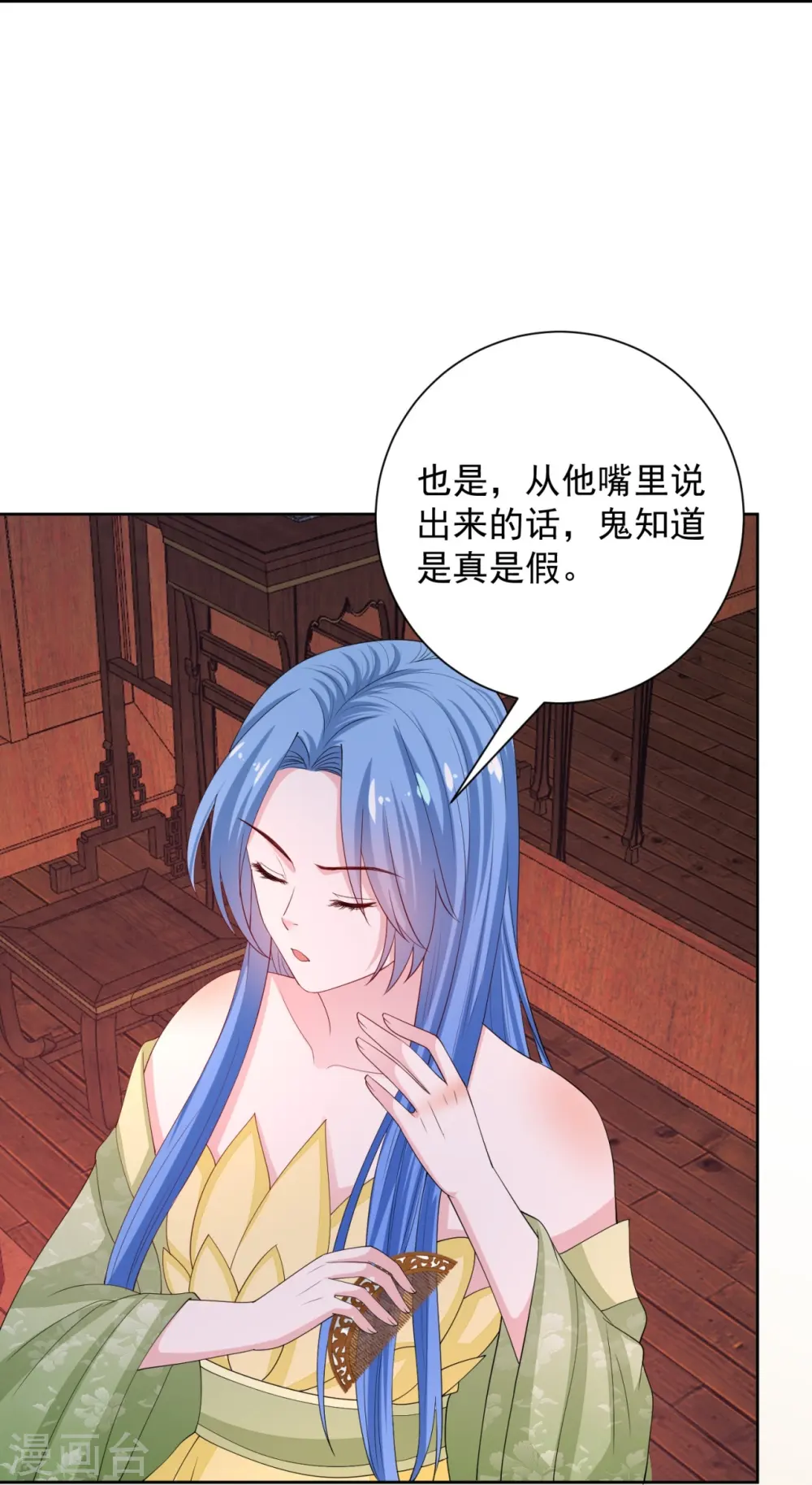 第319话 何为鬼眼国 第24页