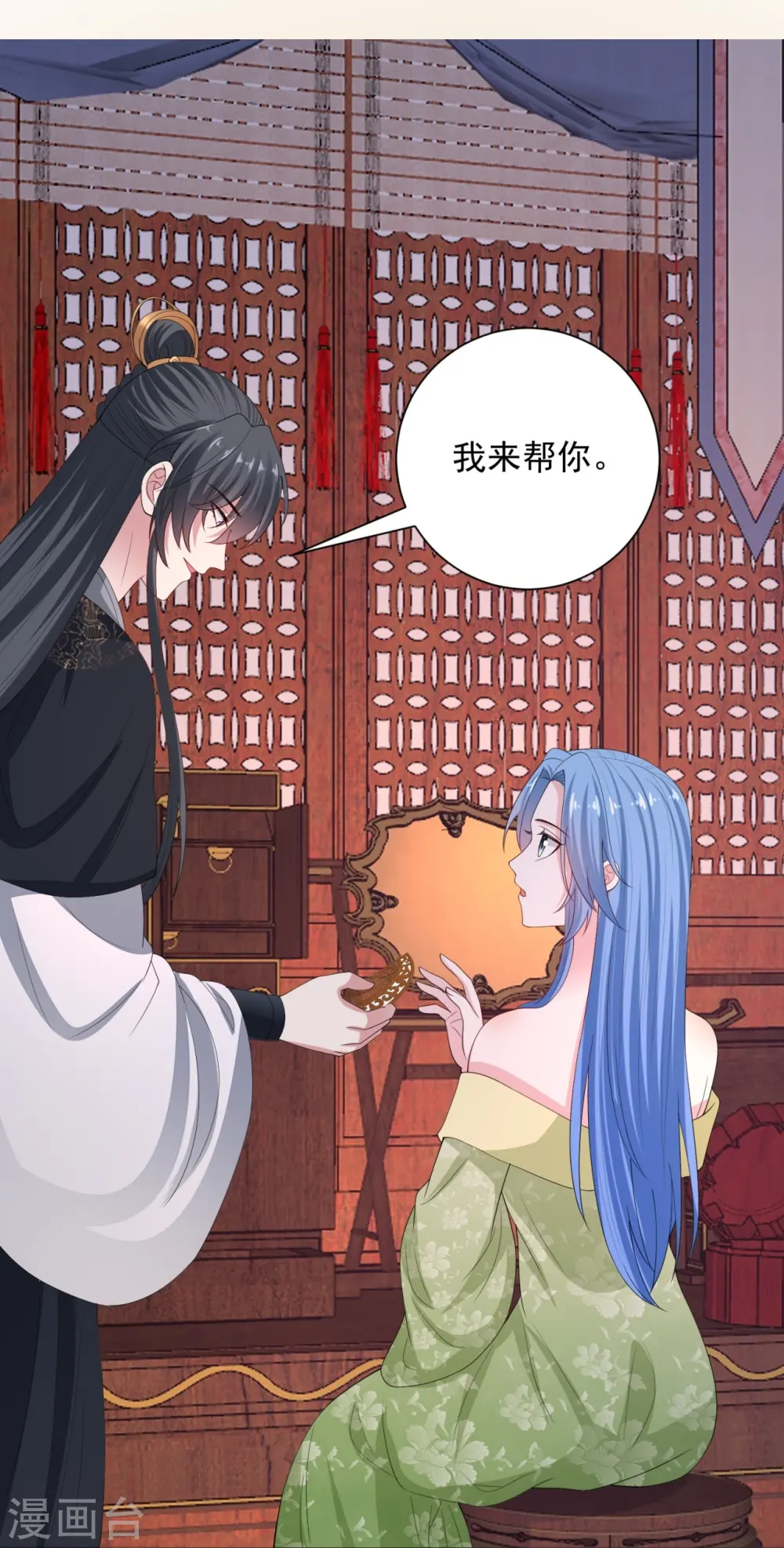 第319话 何为鬼眼国 第25页