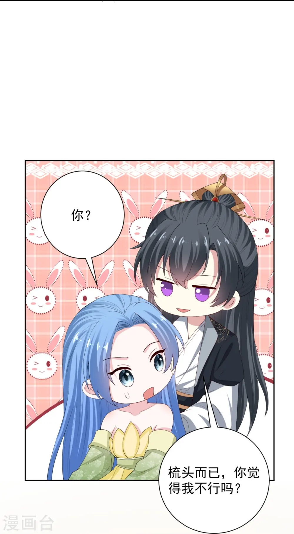 第319话 何为鬼眼国 第26页