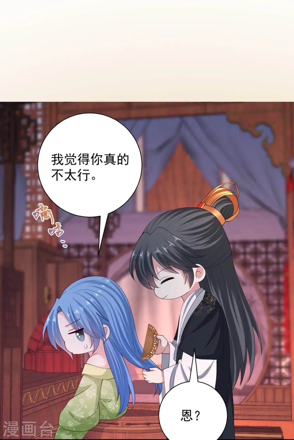 第319话 何为鬼眼国 第27页