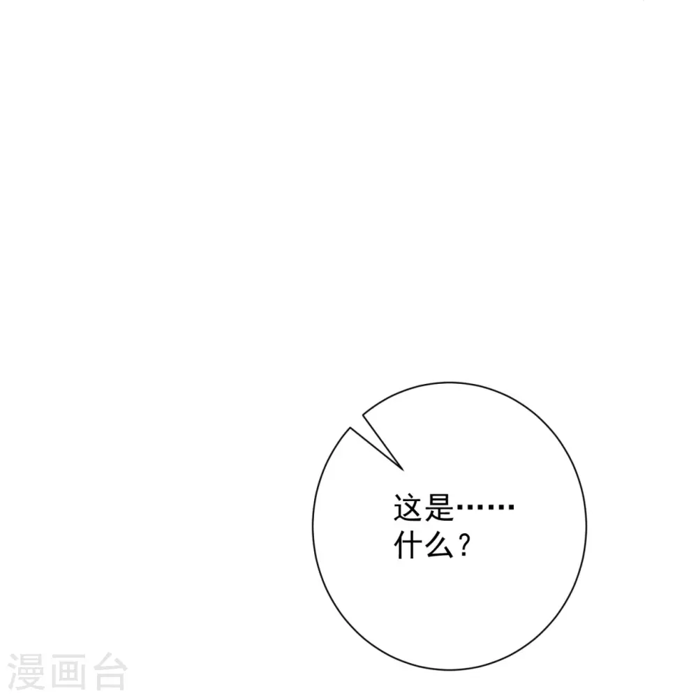 第319话 何为鬼眼国 第34页