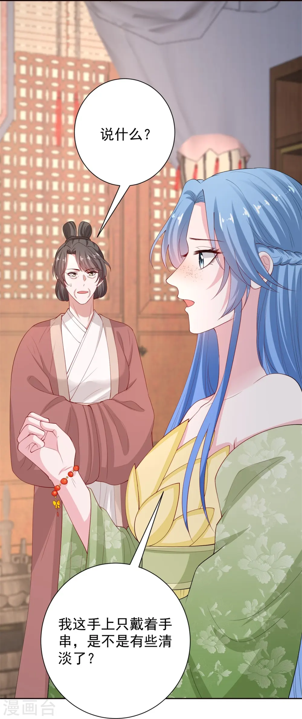 第316话 鬼眼国 第4页