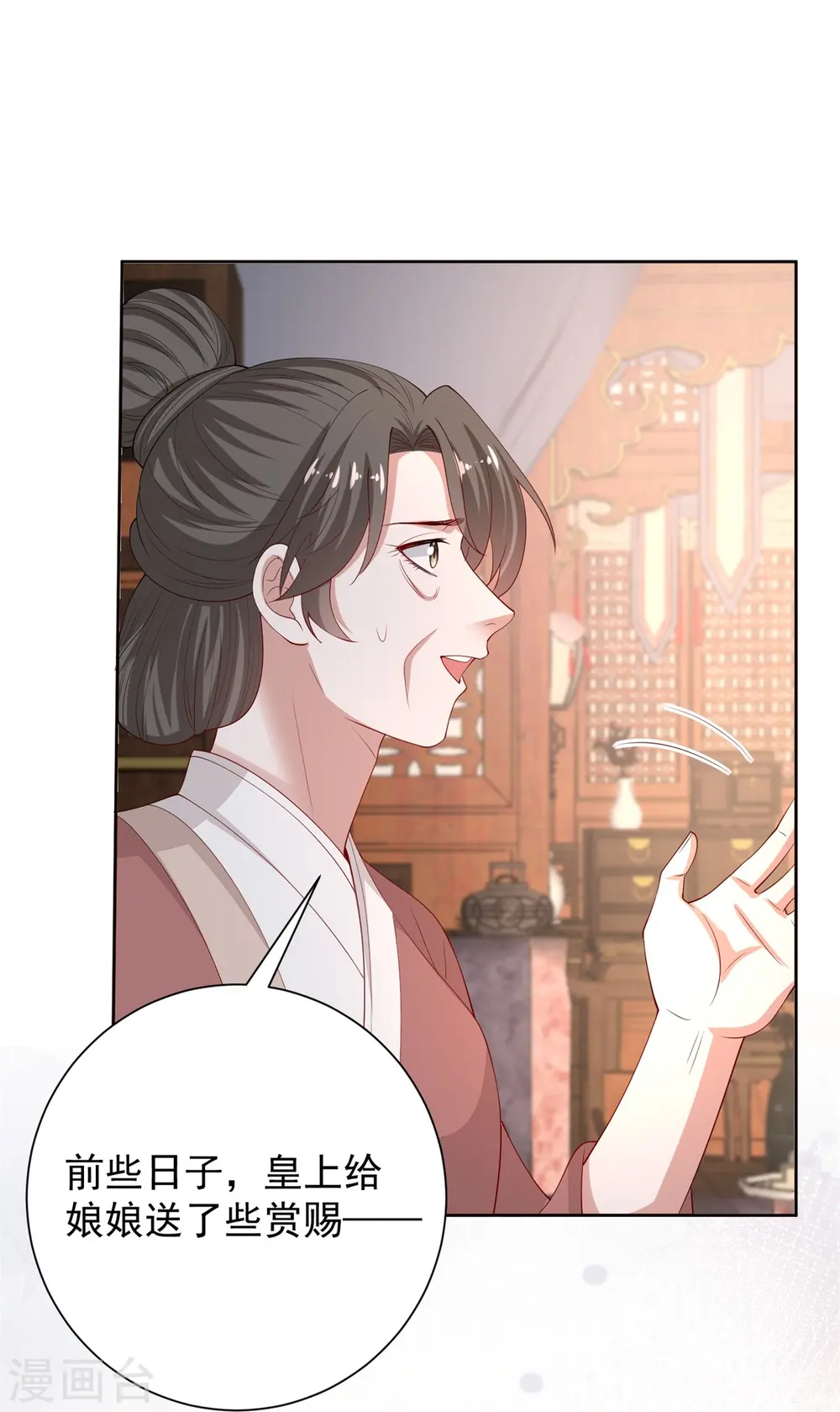 第316话 鬼眼国 第5页