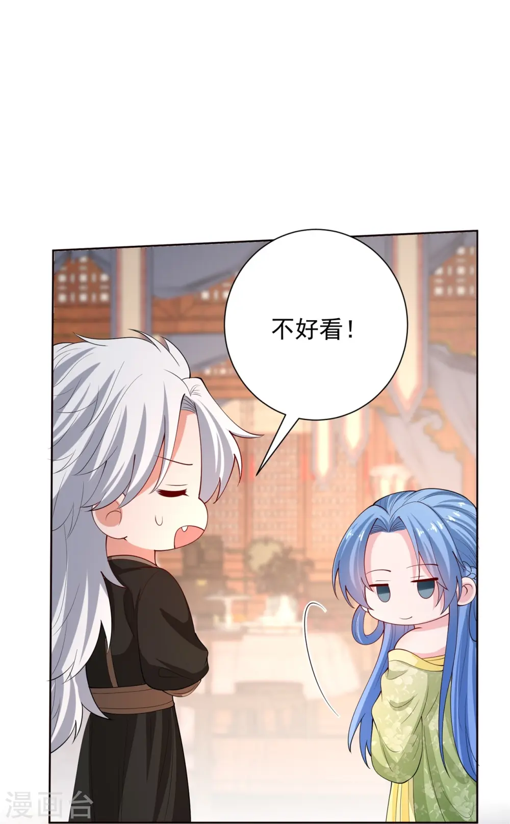 第316话 鬼眼国 第7页