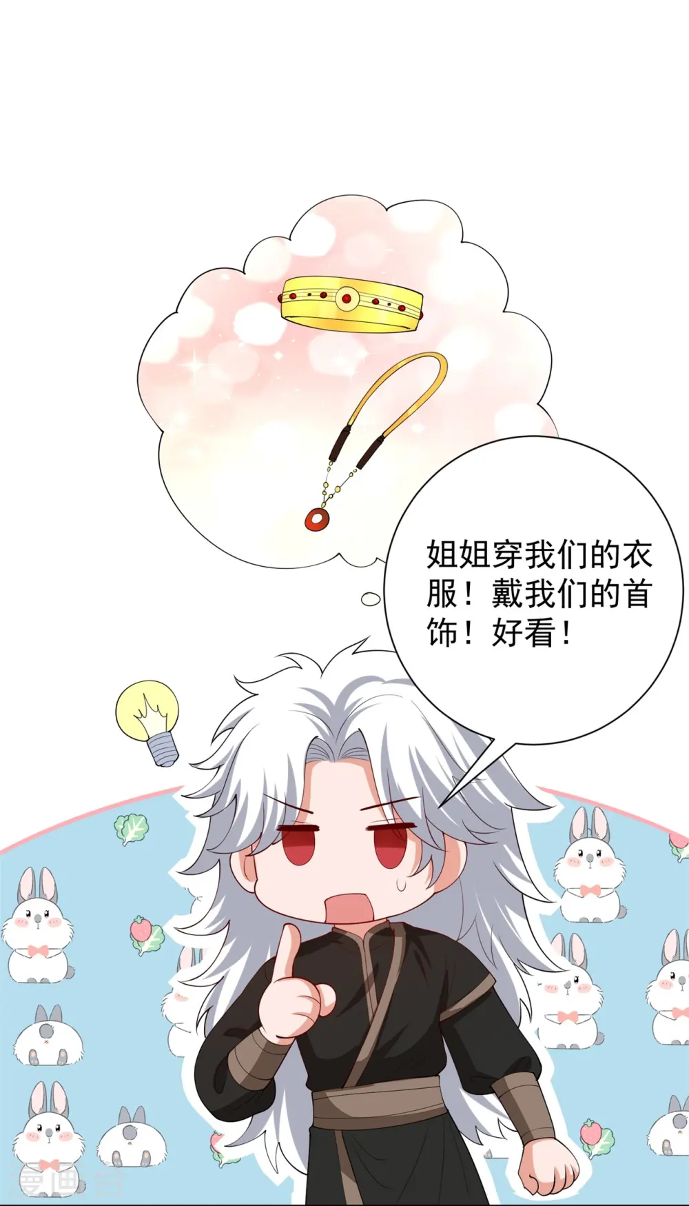 第316话 鬼眼国 第9页