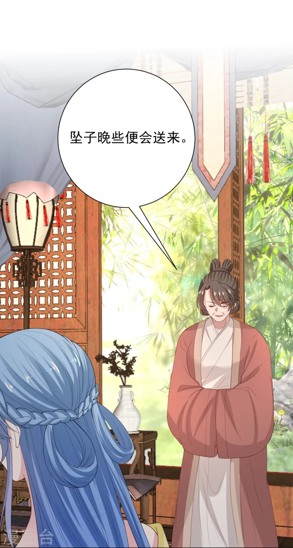 第316话 鬼眼国 第15页