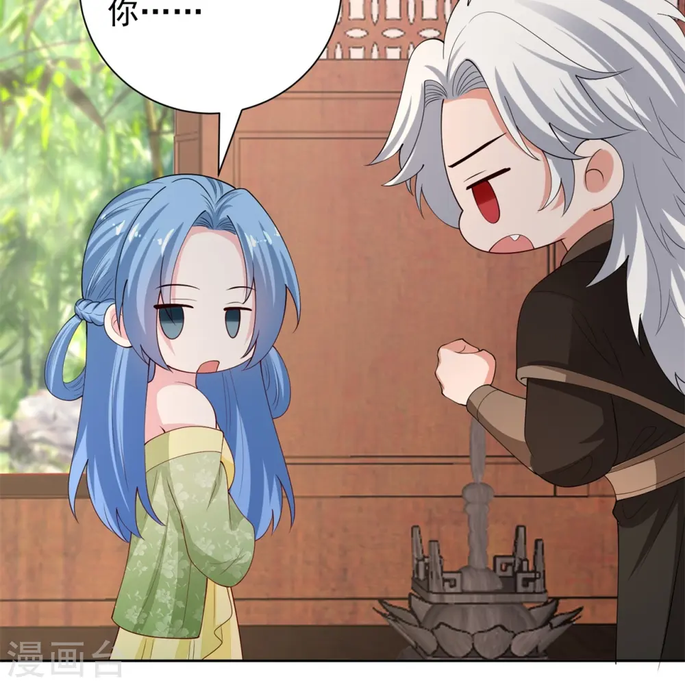 第316话 鬼眼国 第18页