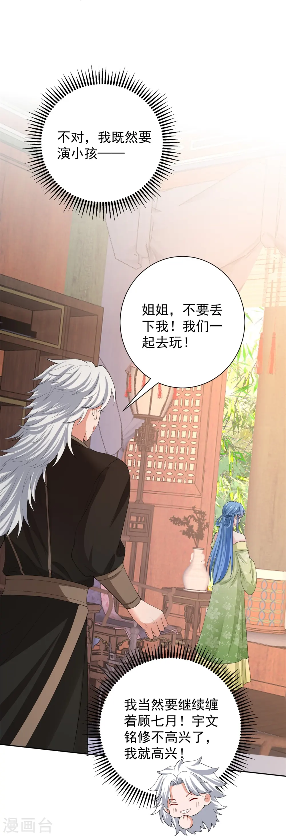 第316话 鬼眼国 第21页