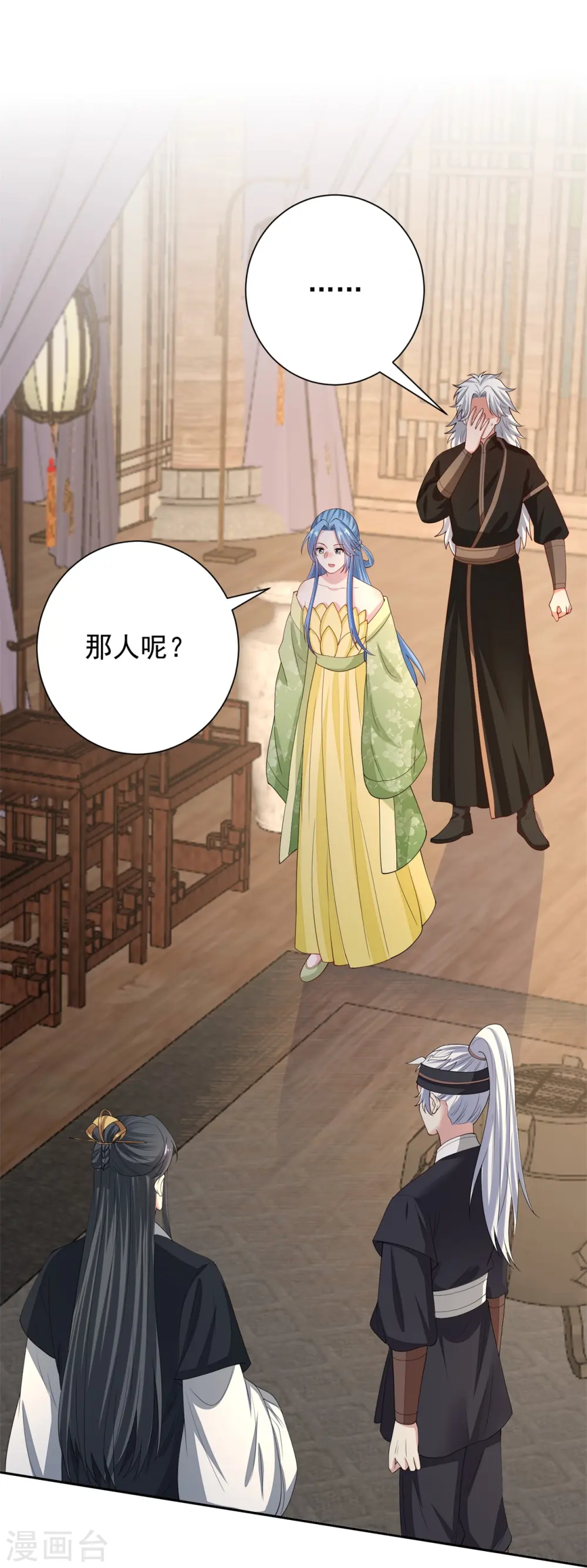 第316话 鬼眼国 第24页