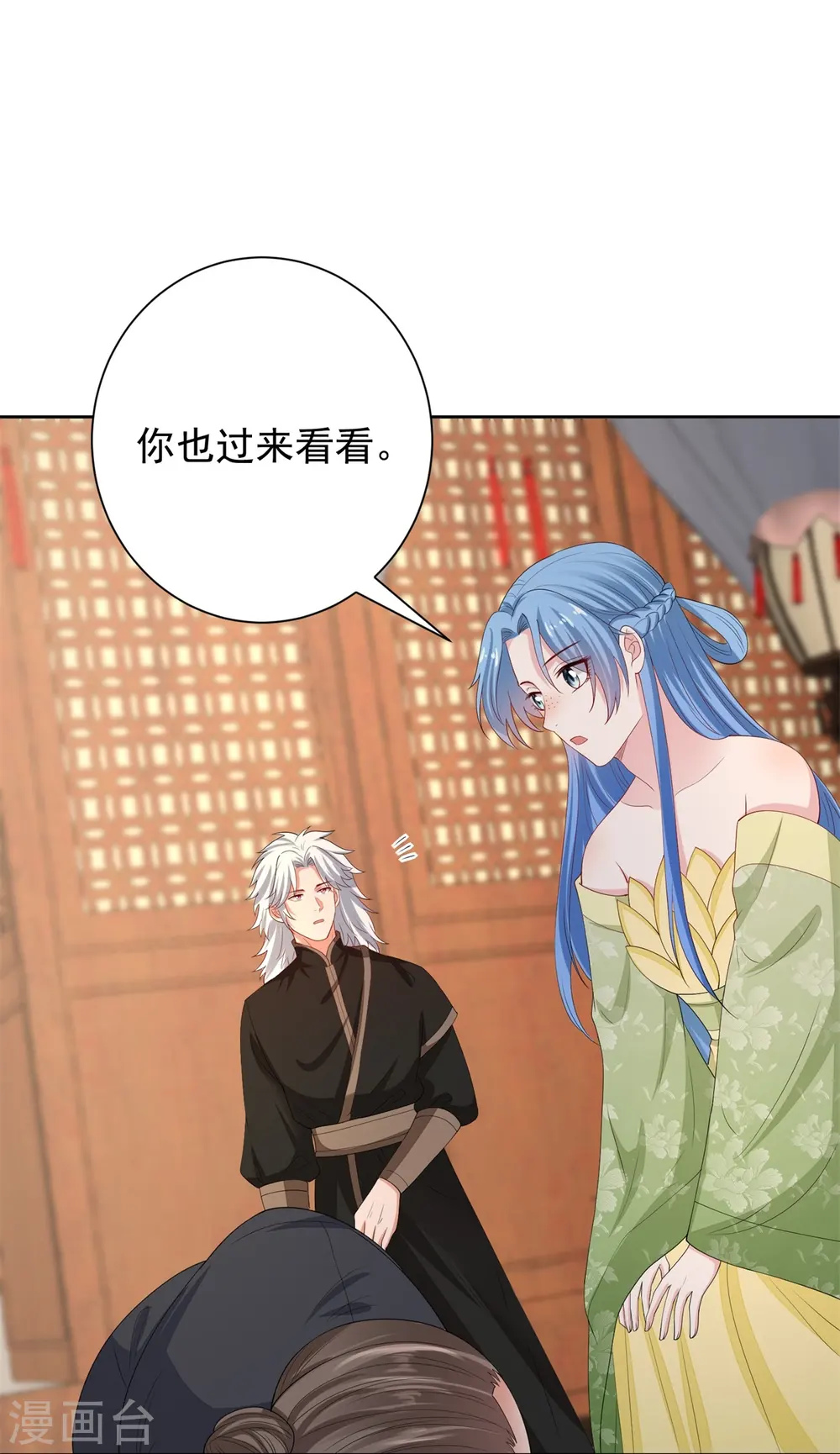 第316话 鬼眼国 第26页