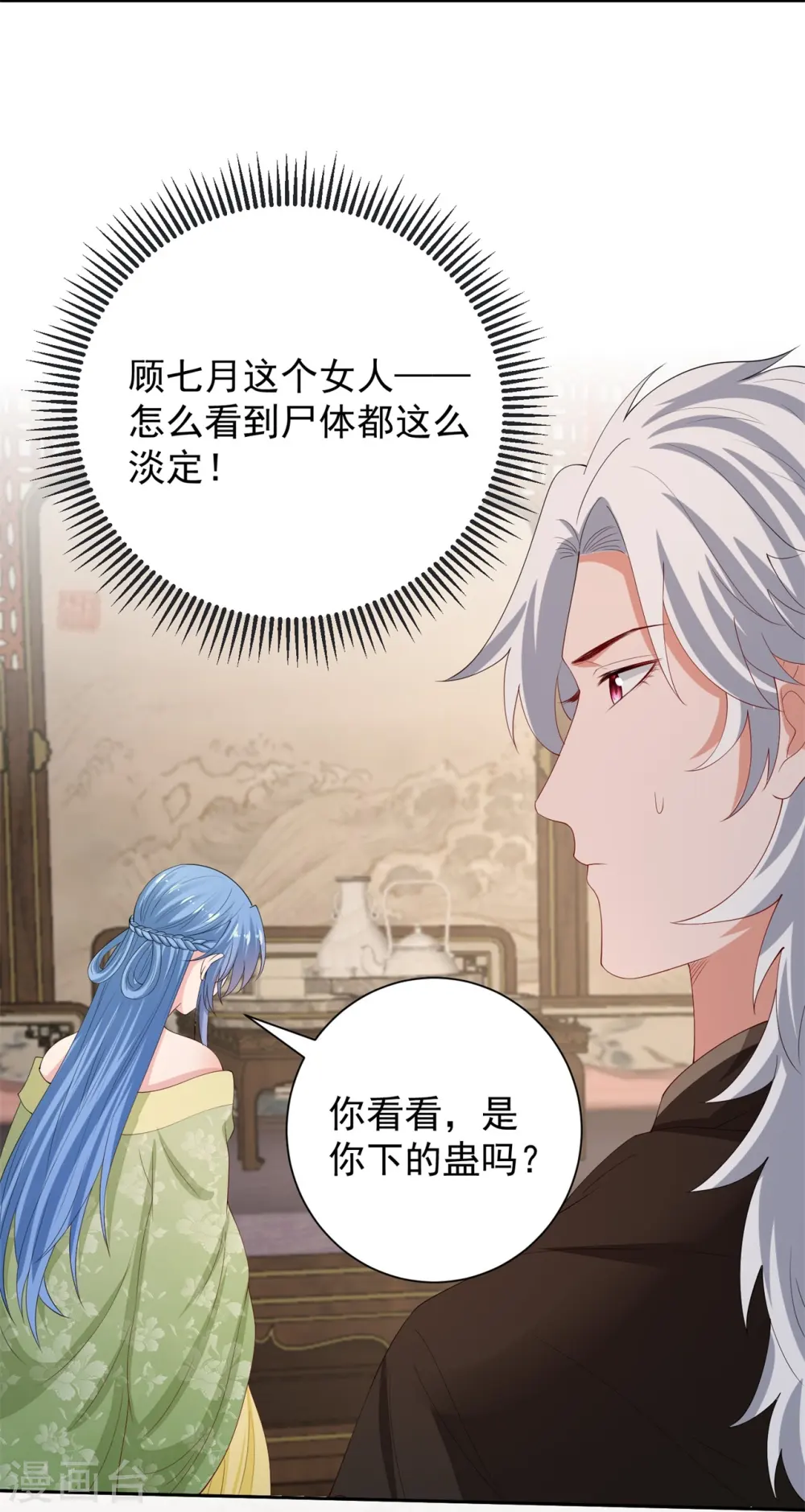 第316话 鬼眼国 第27页