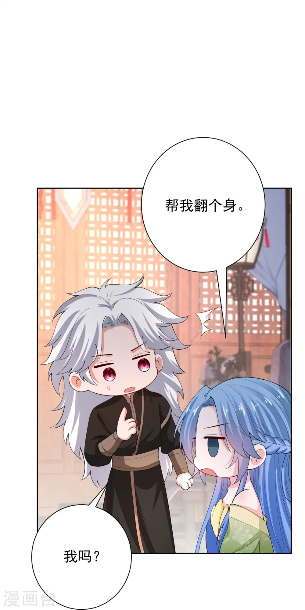 第316话 鬼眼国 第31页