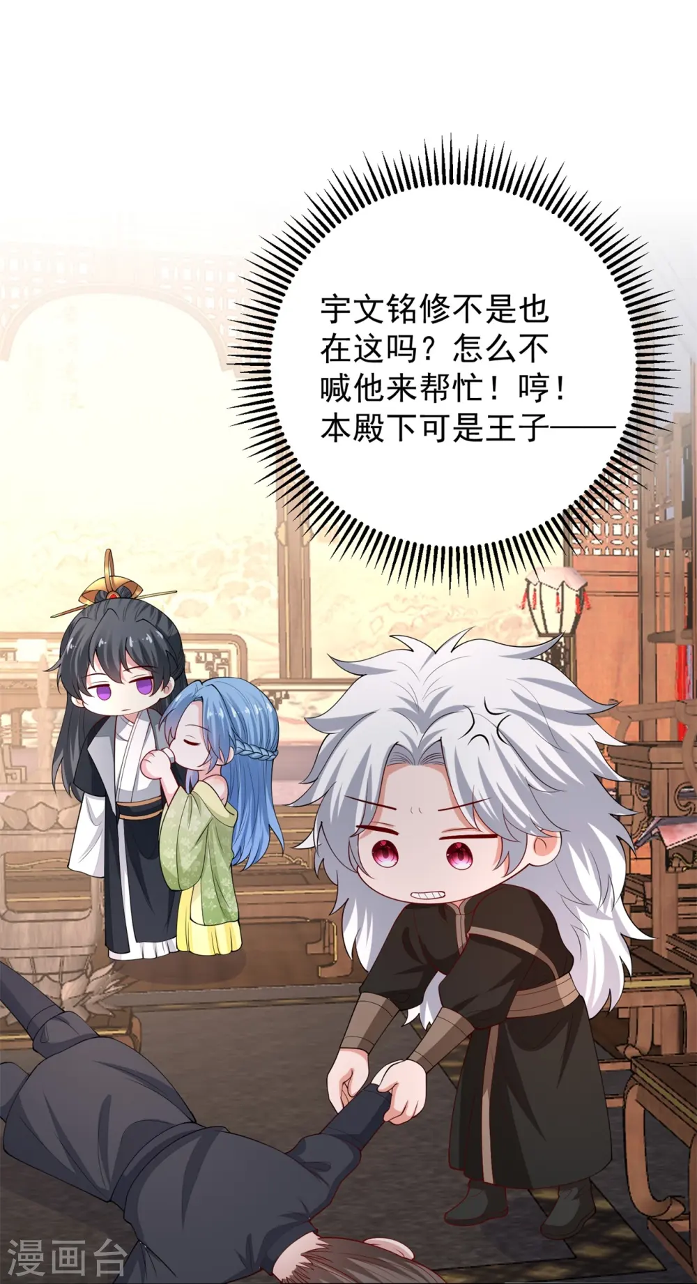 第316话 鬼眼国 第32页