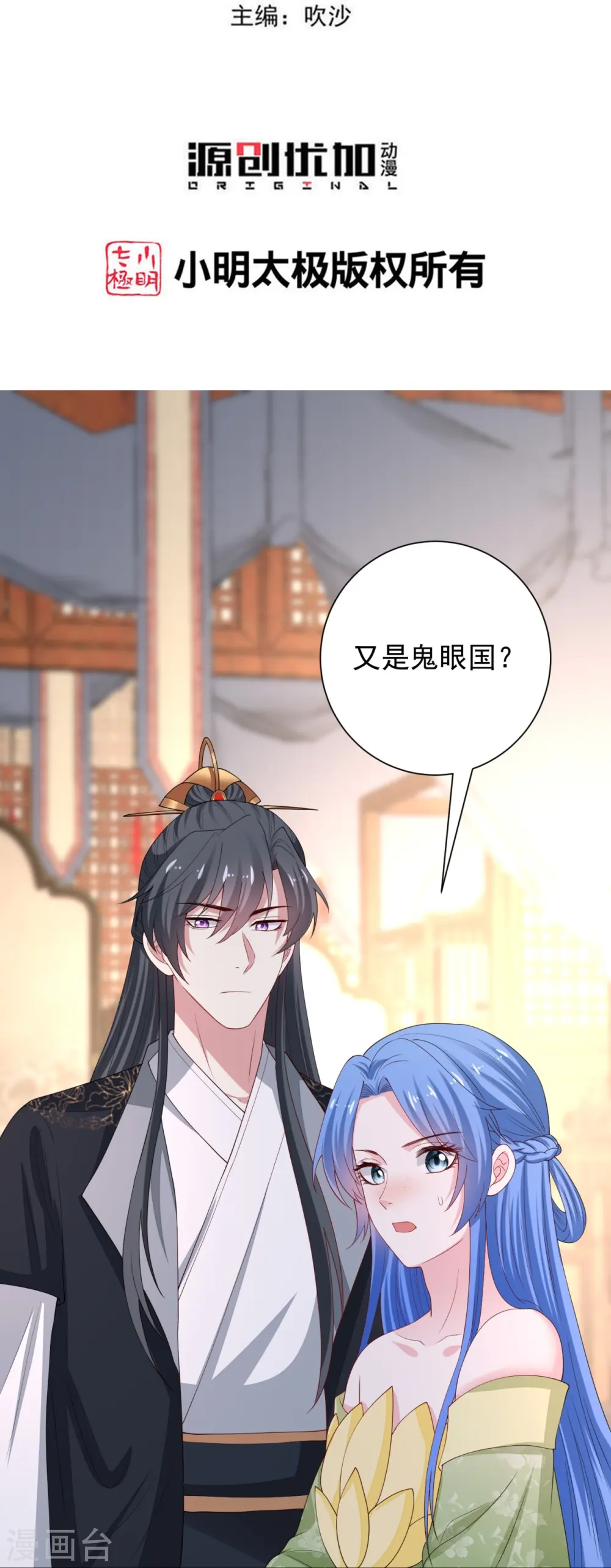 第317话 犯人逃跑 第3页